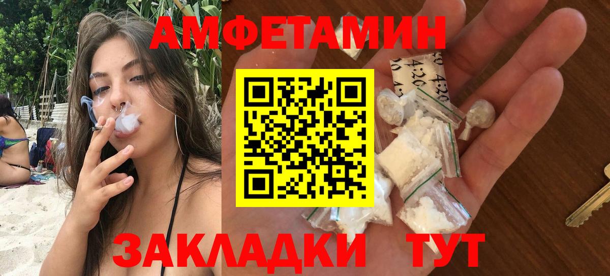 Малгобек  АМФ  Вход с VPN  АМФЕТАМИН Розовый 
