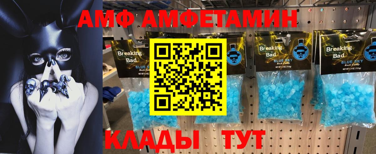 Амфетамин Premium Малгобек