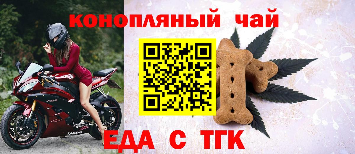 Малгобек  Canna-Cookies конопля  Вход с VPN 