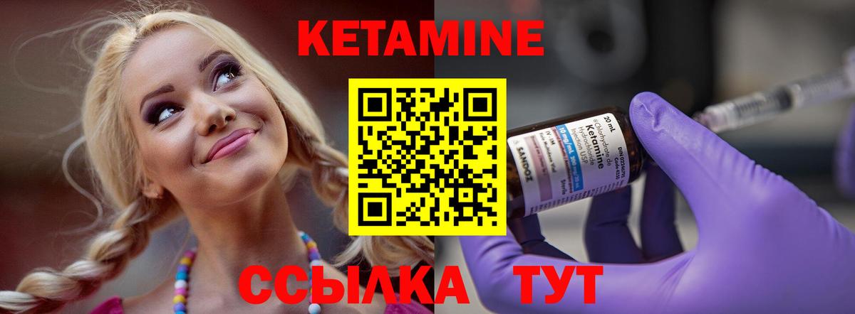 Малгобек  КЕТАМИН VHQ  КЕТАМИН VHQ  Вход с VPN 