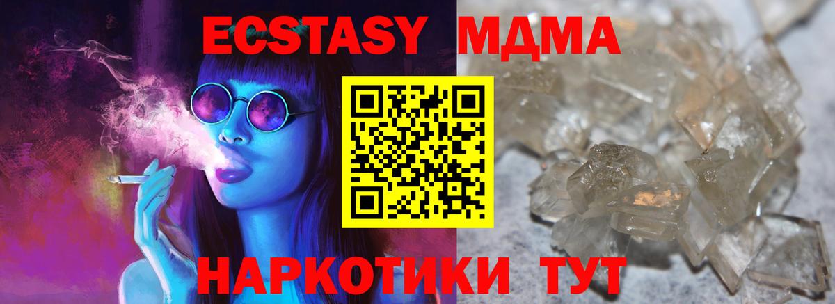 MDMA  МДМА молли  Малгобек  Вход с VPN  MDMA Molly 