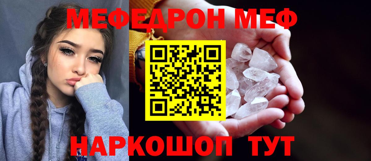 МЕФ мука Малгобек
