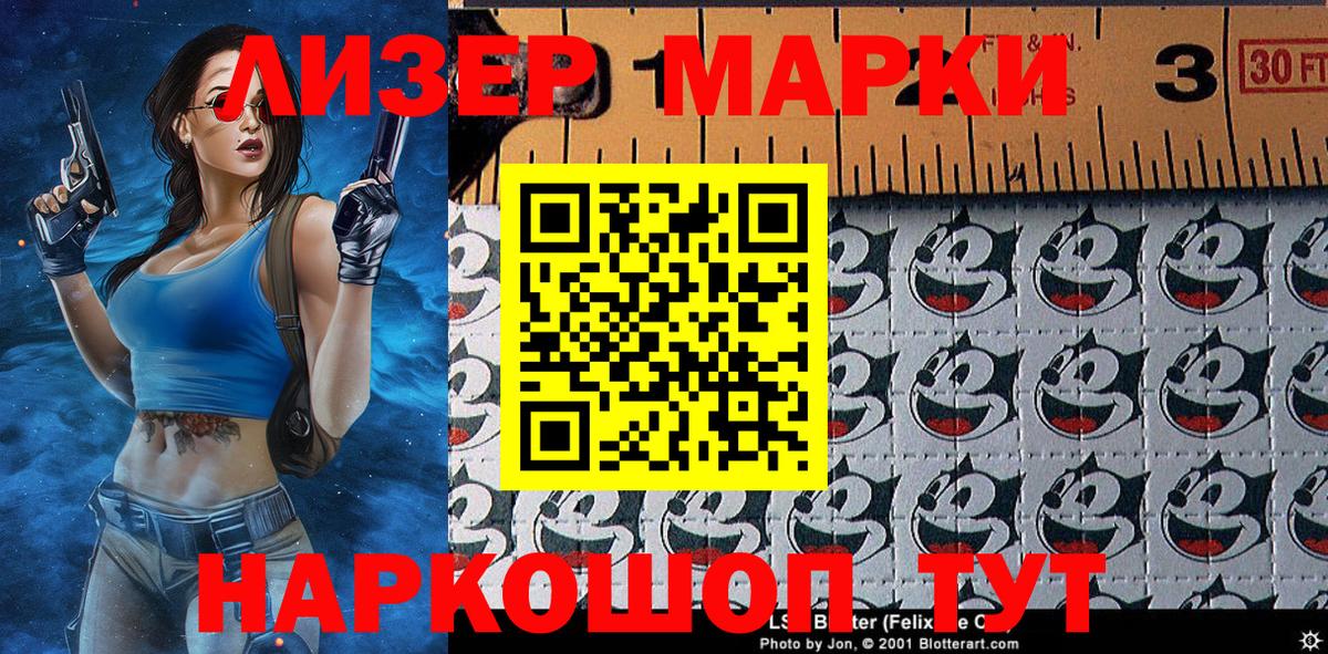 Наркотические марки 1500мкг  закладки  Малгобек  Наркотические марки 1500мкг  Вход с VPN 