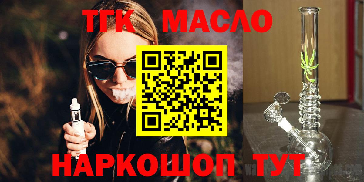 ТГК жижа Малгобек